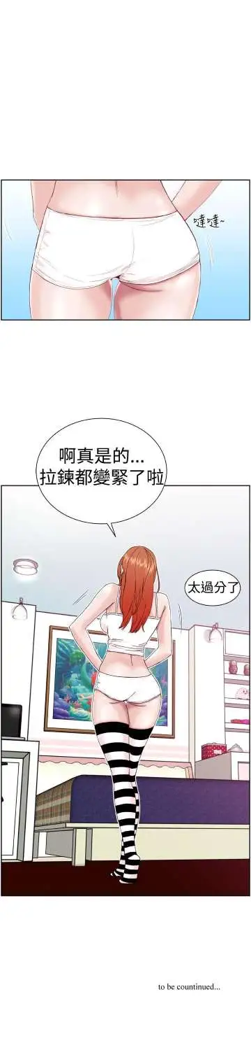 Dreamgirl第3话