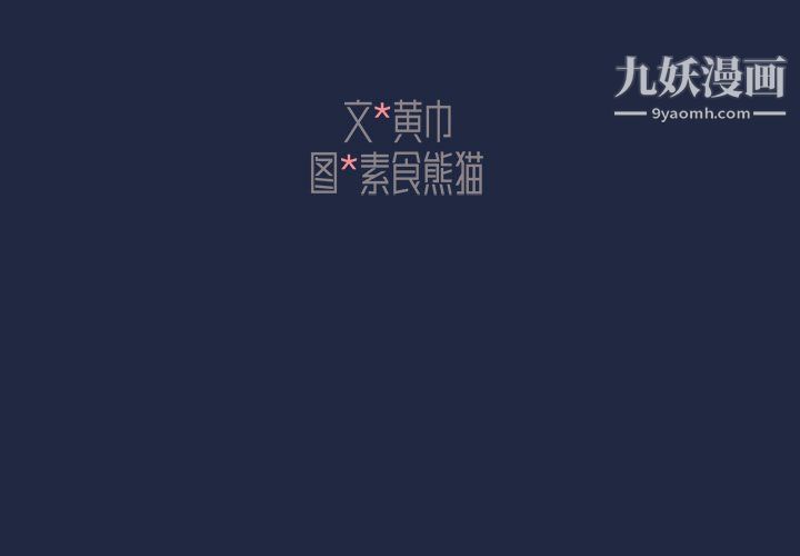 組長的小秘密第15話