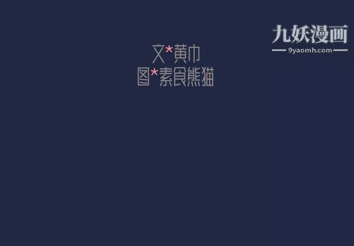 組長的小秘密第15話