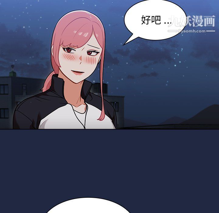 组长的小秘密第15话