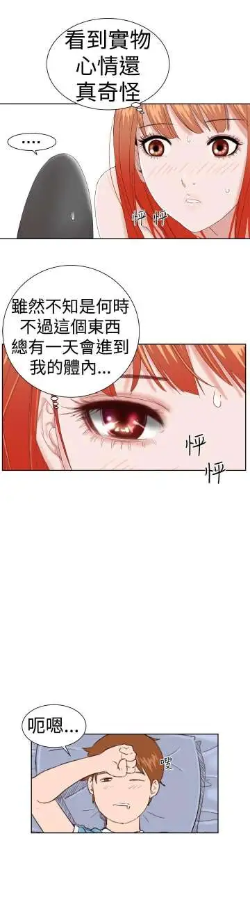 Dreamgirl第4话