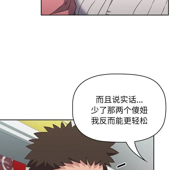 受害者联盟第10话
