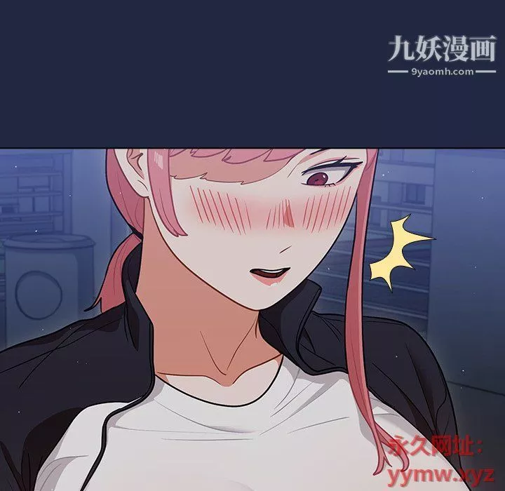 組長的小秘密第15話