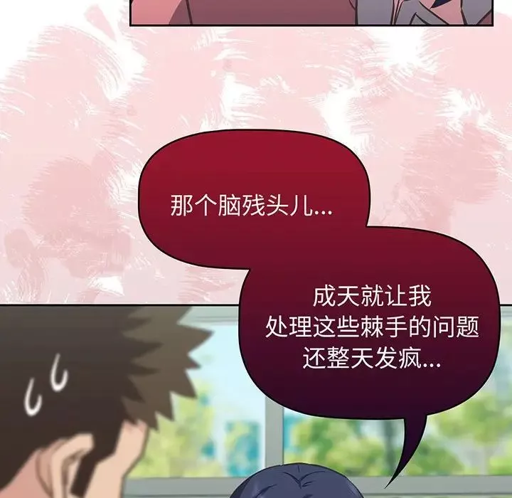 受害者联盟第10話