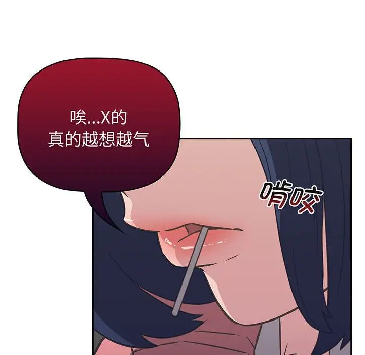受害者联盟第10话