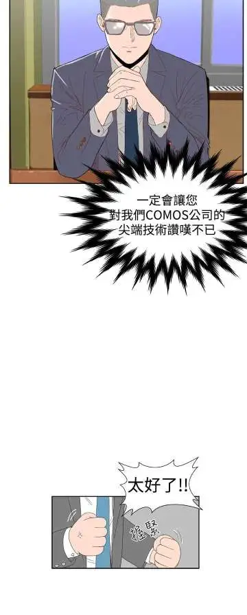 Dreamgirl第4话