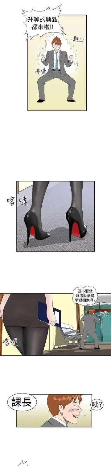 Dreamgirl第4话