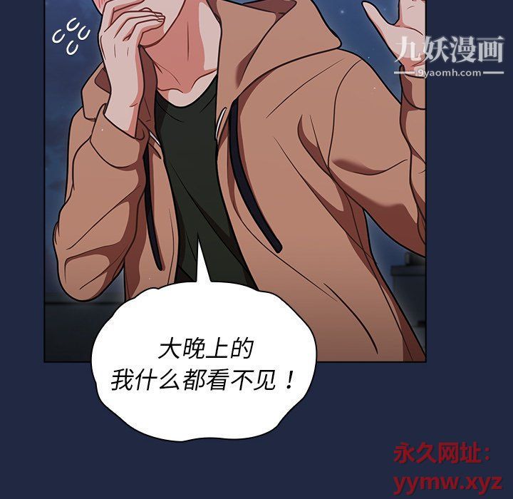 組長的小秘密第15話
