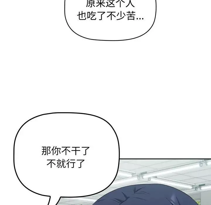 受害者联盟第10話