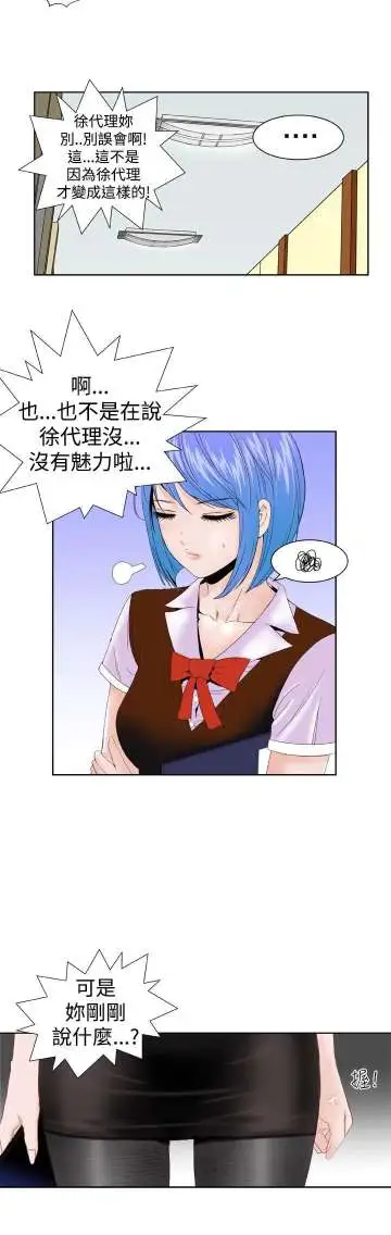 Dreamgirl第4话