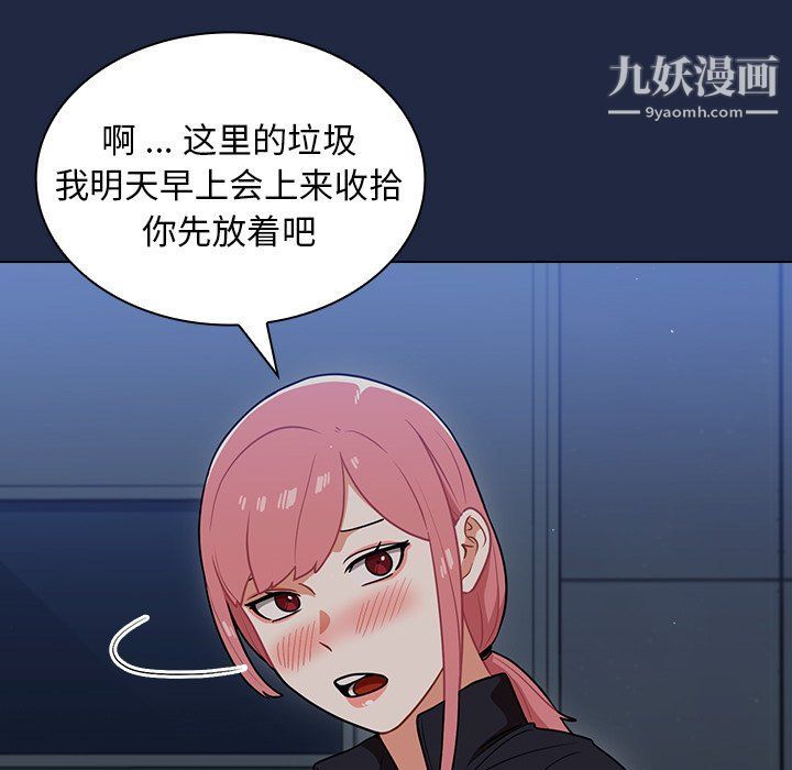 組長的小秘密第15話