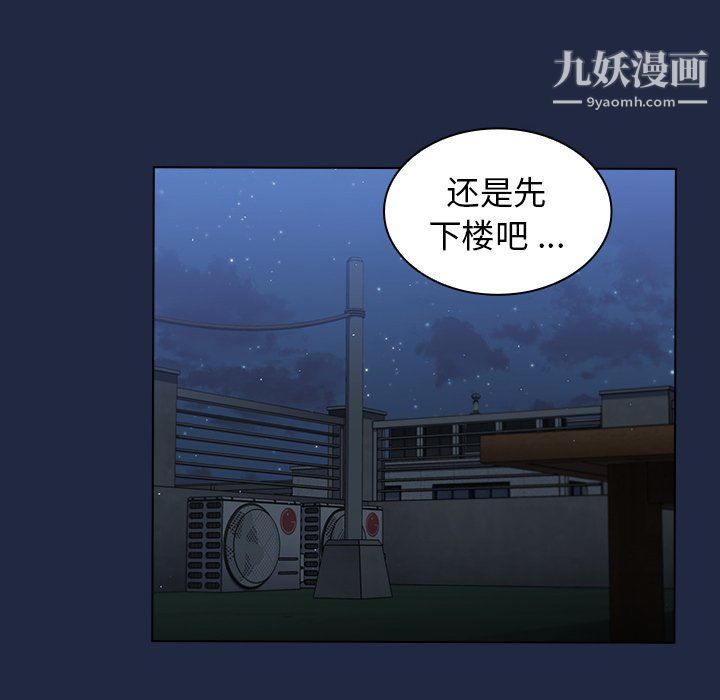 組長的小秘密第15話