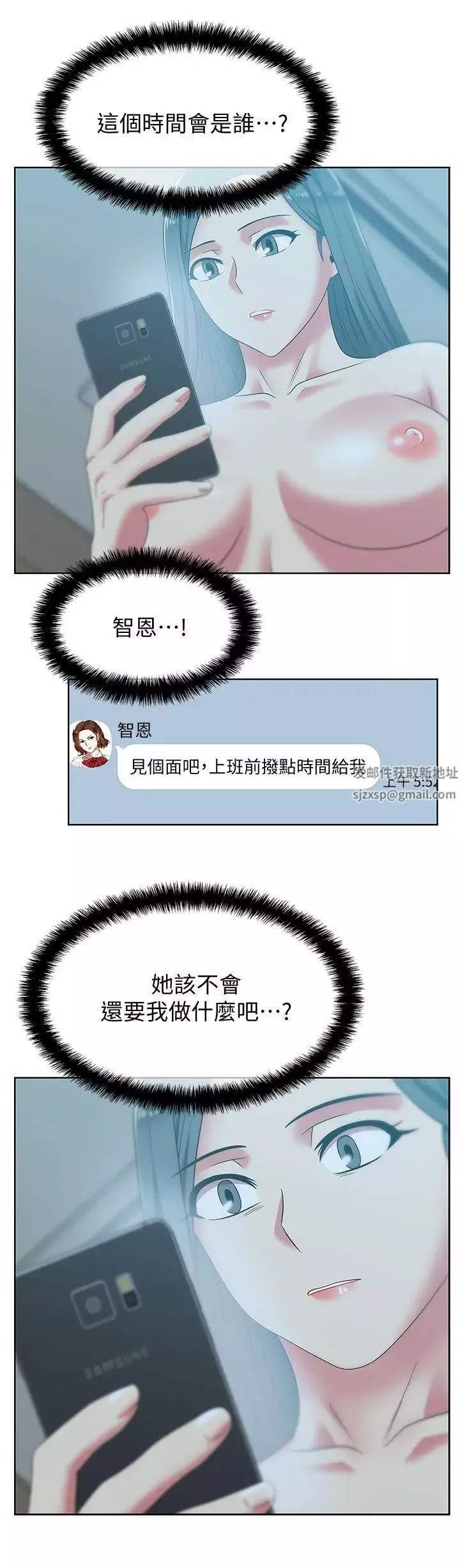 老婆的閨蜜第39話-邊常務的調教方式