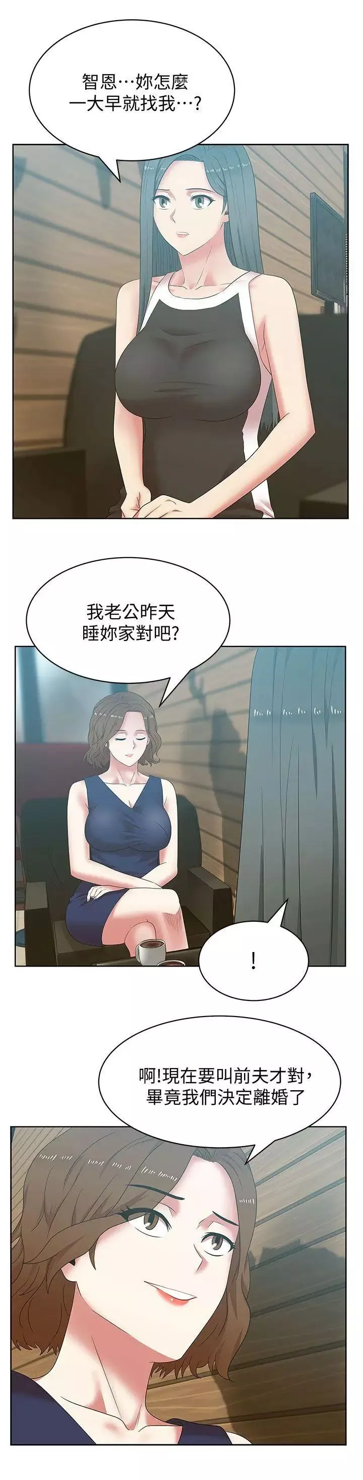 老婆的閨蜜第39話-邊常務的調教方式