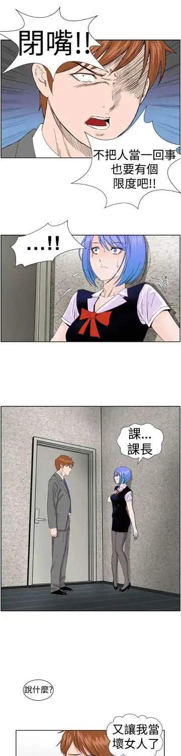 Dreamgirl第4话