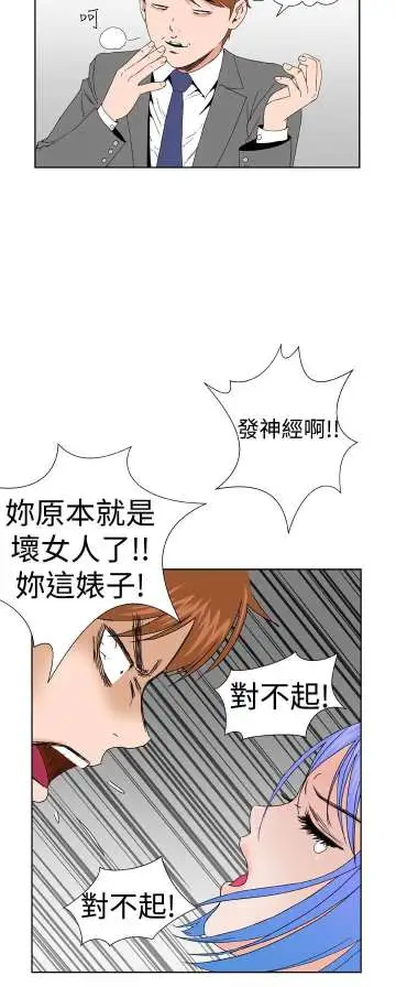 Dreamgirl第4话