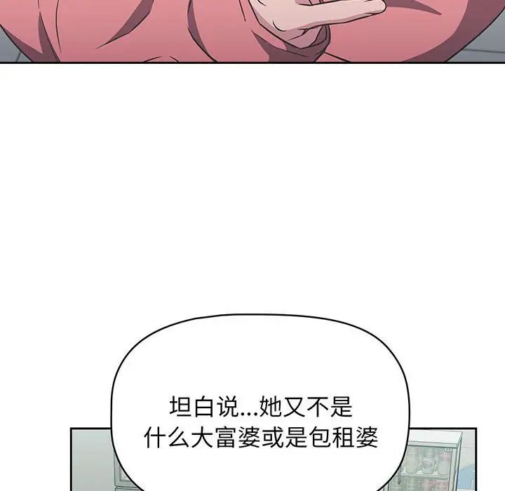 受害者联盟第10话