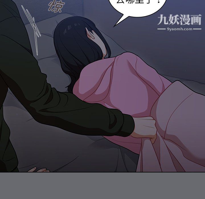 組長的小秘密第15話