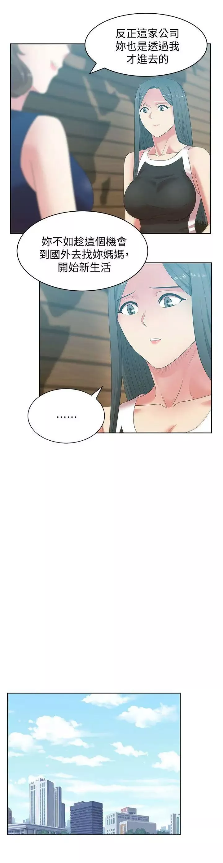 老婆的閨蜜第39話-邊常務的調教方式