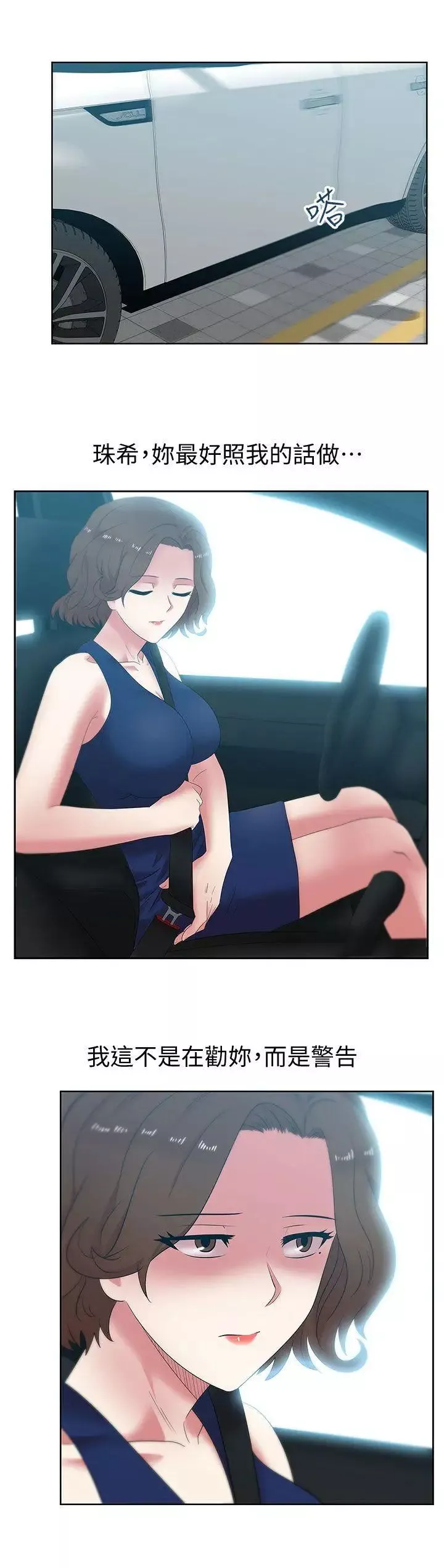 老婆的閨蜜第39話-邊常務的調教方式