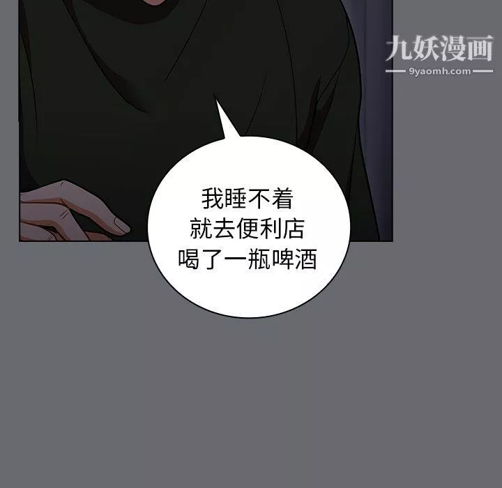 組長的小秘密第15話