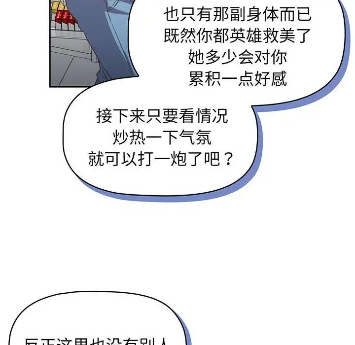 受害者联盟第10话