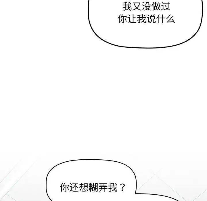 受害者联盟第10话