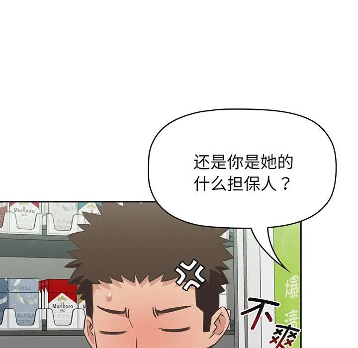 受害者联盟第10话