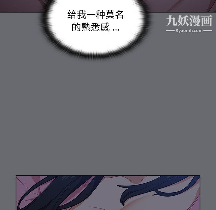 組長的小秘密第15話