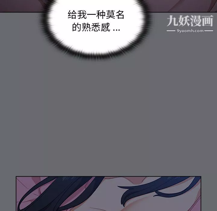 組長的小秘密第15話