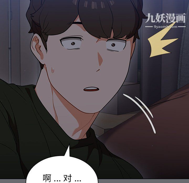 組長的小秘密第15話
