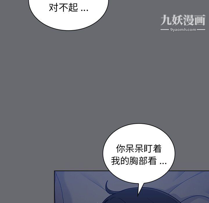 組長的小秘密第15話