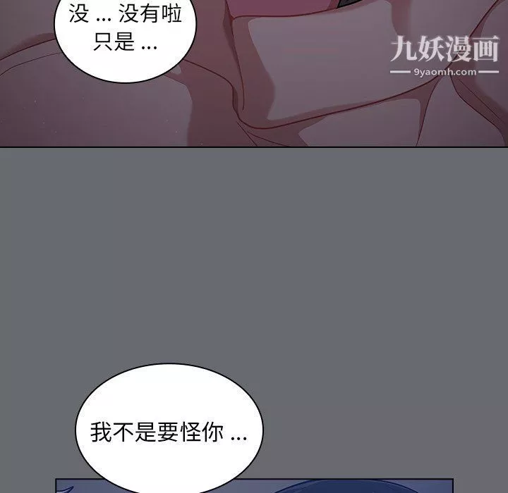 組長的小秘密第15話