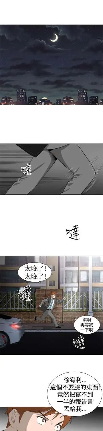 Dreamgirl第5话