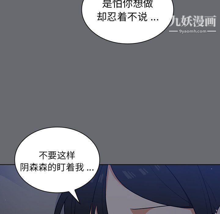 組長的小秘密第15話