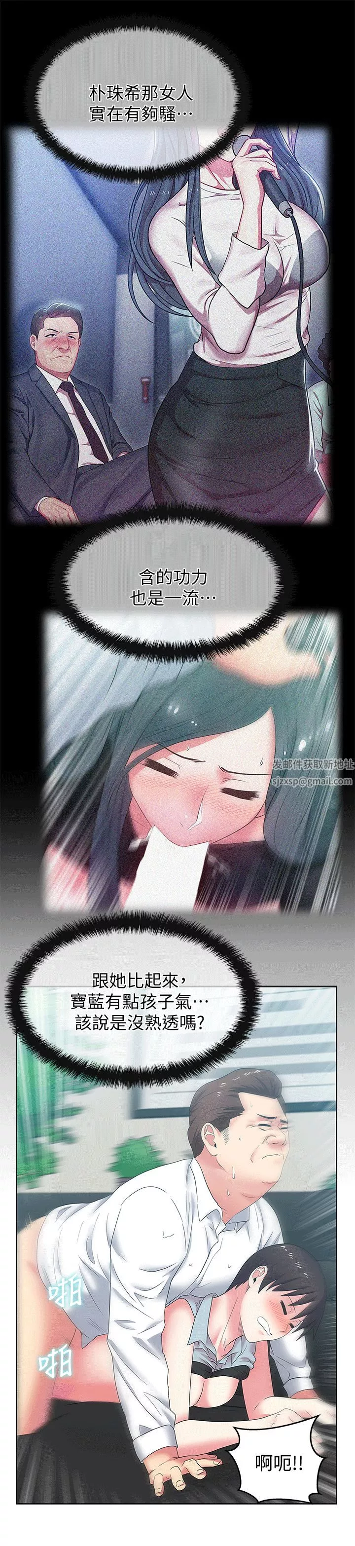老婆的閨蜜第40話-代表提出的誘人提議