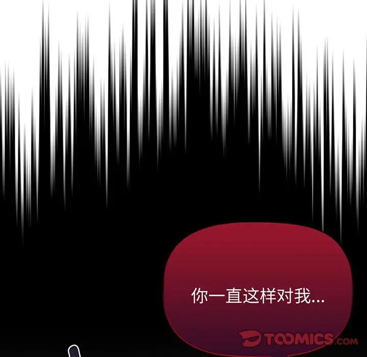 受害者联盟第10话