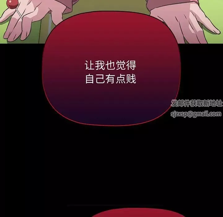 受害者联盟第10話