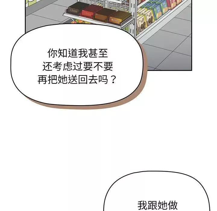 受害者联盟第10話