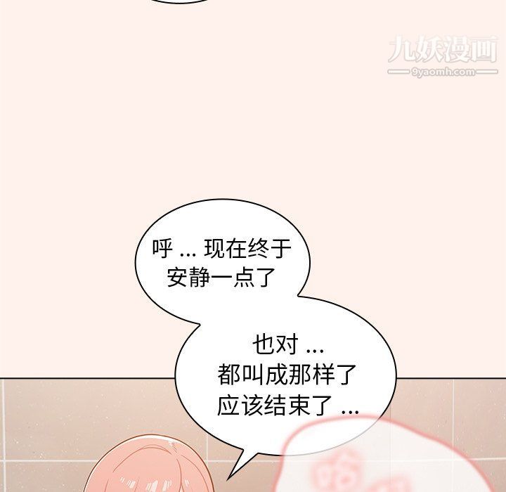 組長的小秘密第15話