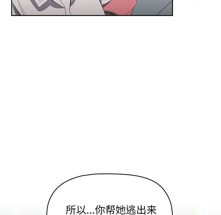 受害者联盟第10话