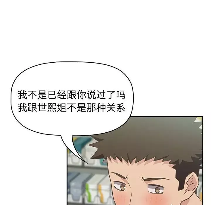 受害者联盟第10話