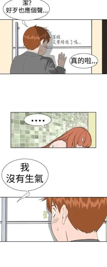 Dreamgirl第6话