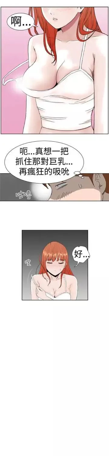 Dreamgirl第6话