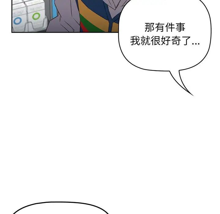 受害者联盟第10话