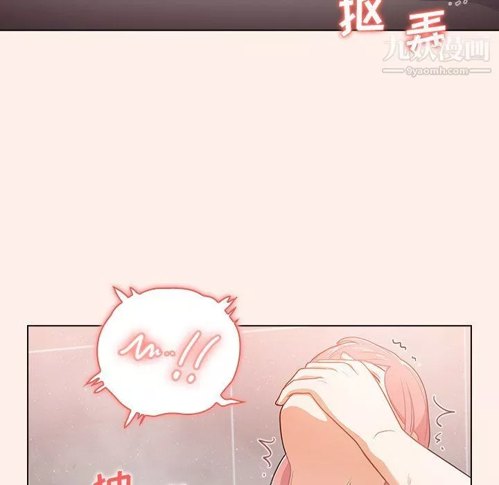 組長的小秘密第15話