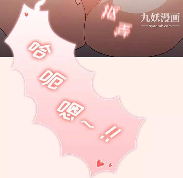 組長的小秘密第15話