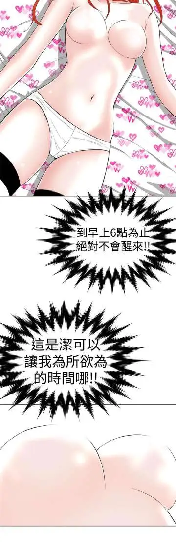Dreamgirl第7话