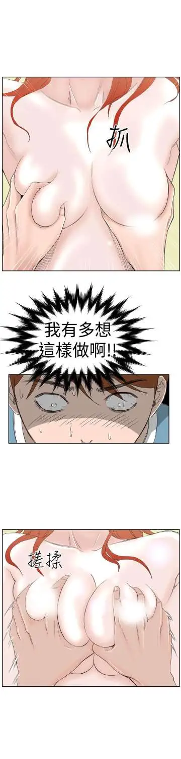 Dreamgirl第7话