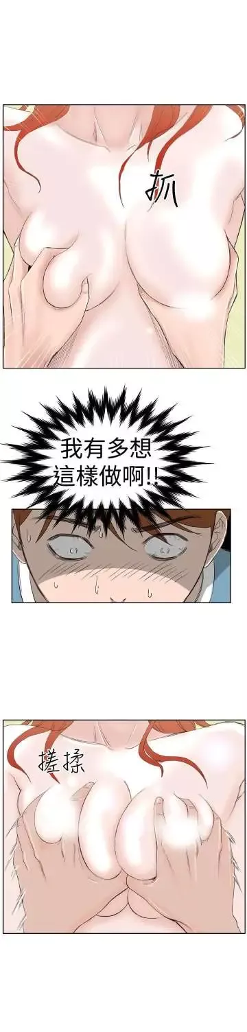 Dreamgirl第7话